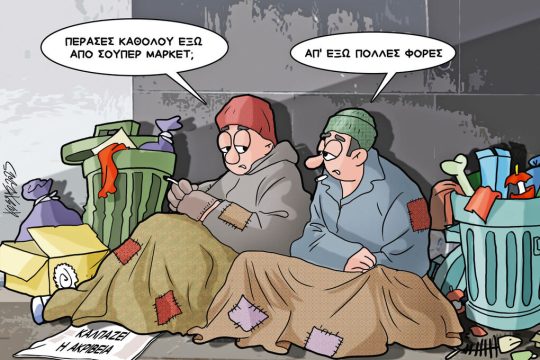 skitso